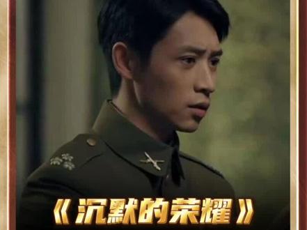 吴石与万老板完美配合,但终究还是晚了一步。 #沉默的荣耀 #于和伟 #因为一个片段看了整部剧 #了不起的精讲团 #谍战剧