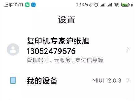 京瓷网络复合机/打印机,安卓手机系统设置打印步骤!