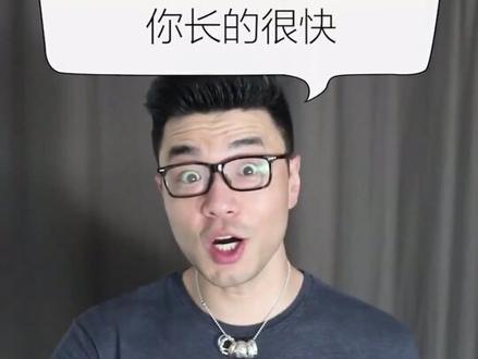 Grow 今天你割肉了吗?#jerryenglishremix #英语谁不会 #英语口语 @抖音小助手