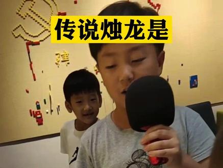 孩子创造力拥有无限可能性,小学员用 #乐高机器人 刻画出#山海经 里的神话#烛龙 ,展现多种学科知识学习成果