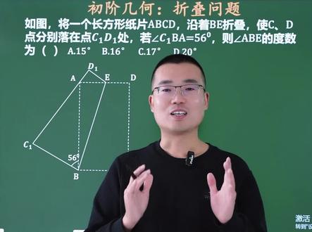 初阶数学平行线模型:折叠问题 #初中数学 #折叠问题 #平行线模型
