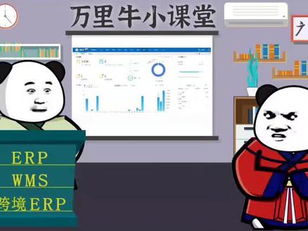 #电商erp erp系统软件快递匹配功能#erp 万里牛erp系统软件可以根据多维度来智能匹配快递#erp系统 #erp软件 erp系统软件自动匹配快递信息#进销存软件 #wms #电商干货 #库存管理 #仓库管理软件 #万里牛 #电商 @DOU+小助手