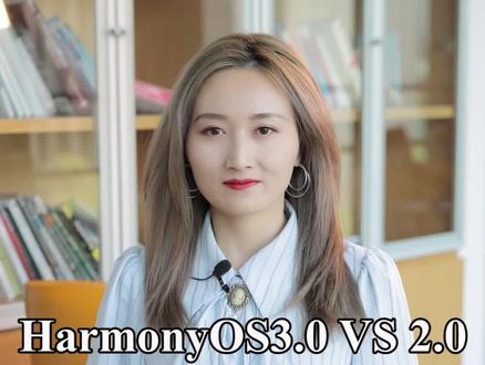 鸿蒙3.0这8大亮点更新,你发现了吗?#鸿蒙3 #华为 #华为手机 #harmonyos