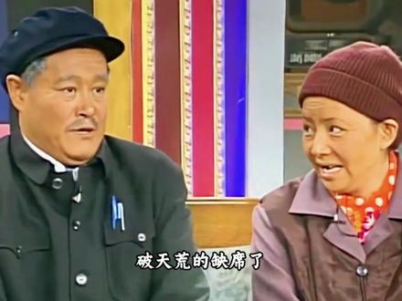 哈文凭一己之力叫全国人民戒掉了电视#哈文 #赵本山