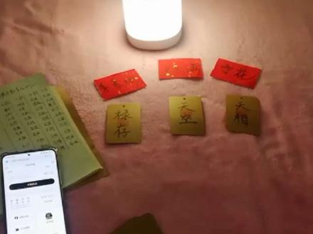 抽一下#天机试炼场 大结局,给我自己看傻了……而且显示雪花会帮李素彬 #韩综 #塔罗 #东玄 #拒绝废话