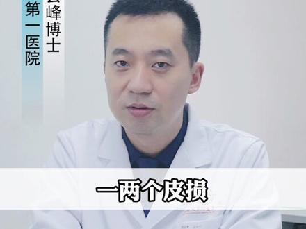 身上、脸上长了扁平疣怎么办?两个方法帮到你#扁平疣 #皮肤 #科普