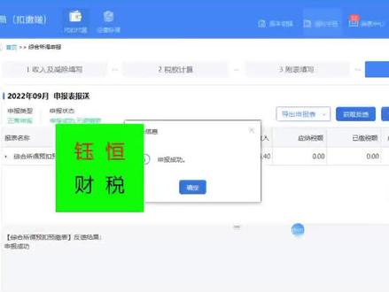 个体工商户个人独资企业经营所得申报流程 #经营所得 #做账报税 #会计实操 #每天学习一点点