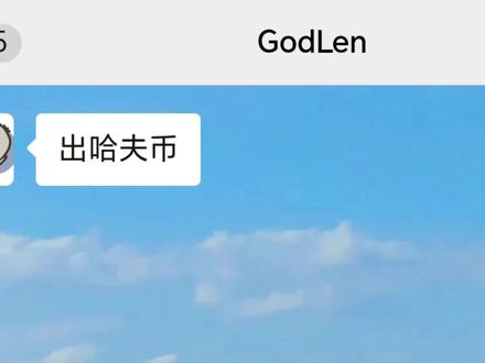 收哈夫币的日常:今天也是遇到了“真香”现场啊! #三角洲行动 #哈夫币 #哈夫币回收 #哈夫币兑人民币