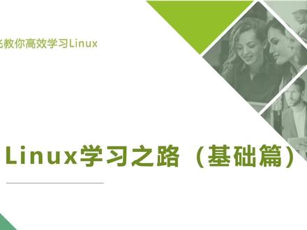 Linux学习之路15_网络命令_netstat
#在线学习 #每天学习一点点 #知识分享 #linux #linux基础 #linux命令 #网络命令 #netstat命令
