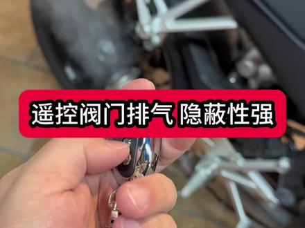 原厂外观阀门排气的设计,其中的一个重点是隐蔽性。#原厂外观阀门排气 #张雪500排气 #赛600rs排气 #春风675排气声浪 #速悦机车排气