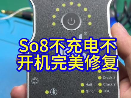 直播声卡维修,so8不开机完美修复#老韩说修