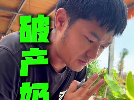 我现在怎么晒的这黑,真吓人。为了省钱这个三角屋自己干