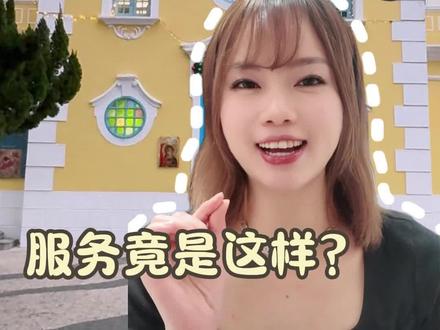 不会粤语 澳门服务态度会变差吗?体验到底如何#澳门粤语 #澳门本地人 #澳门 #港澳话题 #澳门百事通