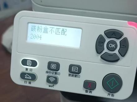 奔图打印机粉盒报错处理办法