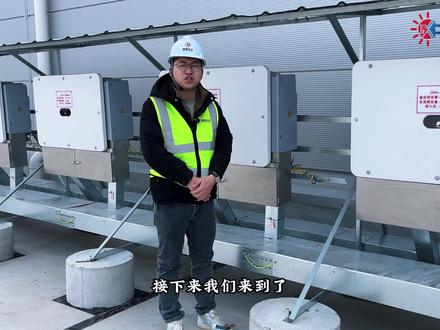 上海荣盛涂装1.47兆瓦光伏项目验收的整体流程!电气系统的验收#炯显光伏 #光伏发电 #光伏验收 #光伏安装 #工商业光伏