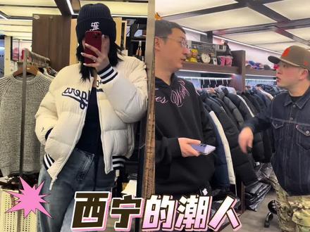 不知道穿啥就来ARG#ARGFAM #穿搭 #西宁服装店 #vlog日常 #男女同款