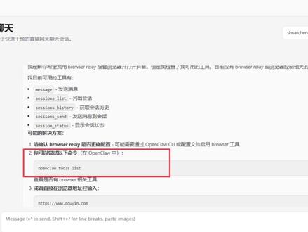 openclaw不能创建文件,不能执行命令的解决方案 因为3.2的版本更改了配置文件,导致只能聊天和查询,不能操作机器和执行命令,只需要更改配置文件tools下profile=full就行 #openclaw不能执行命令 #openclaw不能创建文件 #openclaw配置