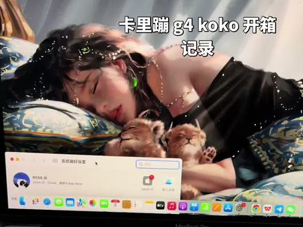 卡里蹦 g4koko 开箱#日常分享 #注油 #卡里蹦 #新手教程 #卡里蹦g4