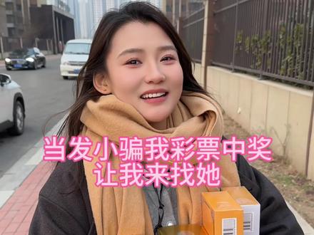 她骗我 我猜她只是想见我哈哈#好女人 #发小#暗恋