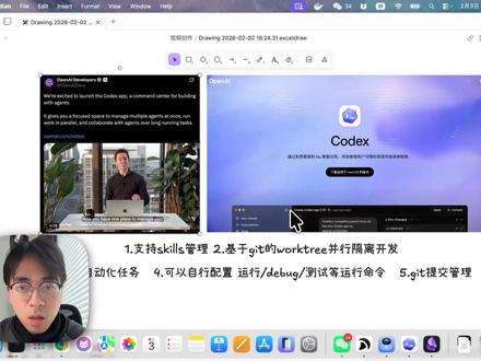 Codex app 桌面版快速体验测评 #ai新星计划 #ai #codex #openai #vibecoding