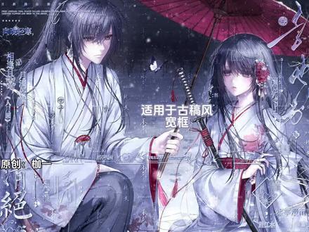 爱笔思画|渐褪残色教程 宝宝们晚上好 效果原创是🍠枷一
适用于古稿风宽框
底图是堆糖12.27中午⬆️❤️|画师:秋田弘|双人情头
#原创圈 #爱笔思画 #爱笔思画水印教程 #原创头像 #堆糖