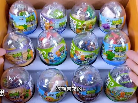 植物大战僵尸扭蛋盲盒,用积木拼出各种植物公仔 - #变形金刚 #rc模型 #乐高 #过家家 #积木 #儿童手工 #儿童玩具 #网红玩具 #玩具视频 #创客教育 #好物分享 #玩具推荐 #亲子互动 #益智玩具 #手工 #宝宝玩具 #亲子乐园 #亲子