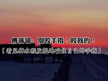 #广播剧 傅二真的把所有的温柔都给了小猫咪