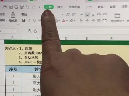 函数自动求和公式#办公软件技巧