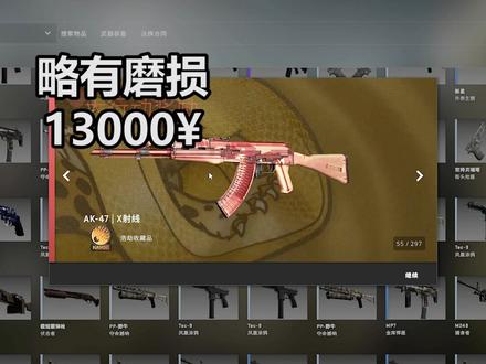 #csgo开箱 #csgo 这是不是给X射线吓出来了?