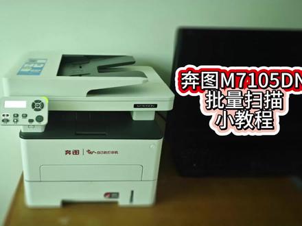 解锁办公小技巧系列之—批量扫描小教程