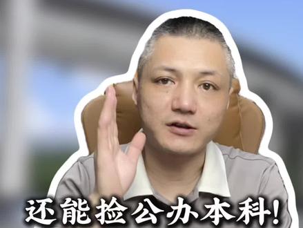 物理类估分450-460,还能上江西公办本科吗? #江西高考分数线 #江西高考填报 #公办本科