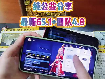 《十分好用》最新超自然小熊猫65.1 下载获取,四队4.8.修复闪退,九鹭,弹窗新地图#超自然小熊猫 #超自然行动组 #还好是超自然不然就火了 #超自然四队 超自然行动组在哪里下 超自然行动组下载安装入口