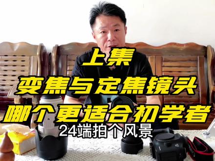 50f1.8三代小痰盂吊打大三元24-70f2.8二代#镜头