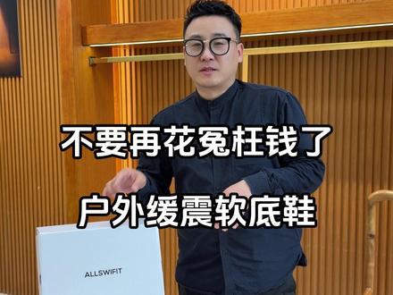 别花冤枉钱,选户外缓震软底鞋 #舒适透气鞋子 #轻便舒适休闲鞋 #减震防滑鞋 #户外运动鞋