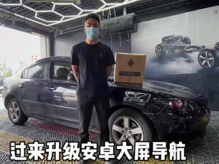 老马3升级9寸安卓大屏车机,无损安装原车原版看看效果吧!#上饶 #上饶经开区 #撸车日常 #车机 #百亿流量扶持 #同城创作补贴计划 #618