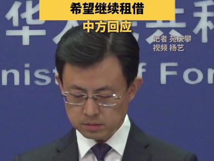 12月15日,外交部发言人郭嘉昆主持例行记者会。日本朝日电视台记者提问,明年1月末,日本长野动物园的两只大熊猫将回到中国,日本国内将出现没有大熊猫的情况,日本民众非常喜欢大熊猫,希望今后继续向中方租借大熊猫。请问中方有计划与日本进行大熊猫保护国际合作吗?对此,郭嘉昆表示:“关于你提到的具体问题,建议向中方主管部门进行询问。”(记者 苑庆攀 视频 杨艺)