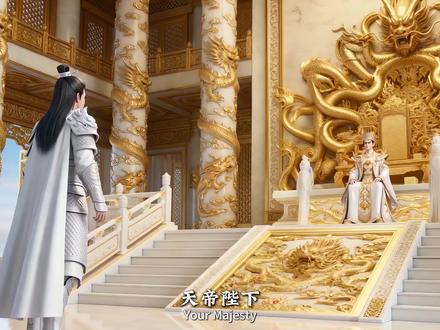 【第6集】:祖龙血脉意外现世,惊动三界