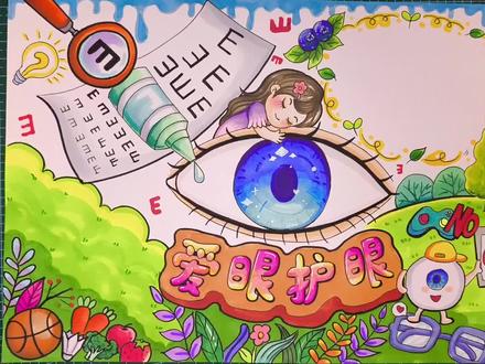 爱眼护眼手抄报主题绘画,创作不易记得关注点赞支持一下 #马克笔儿童画 #爱眼护眼 #爱眼护眼手抄报 #爱眼护眼绘画 #马克笔绘画 #儿童画教程 #一起学画画