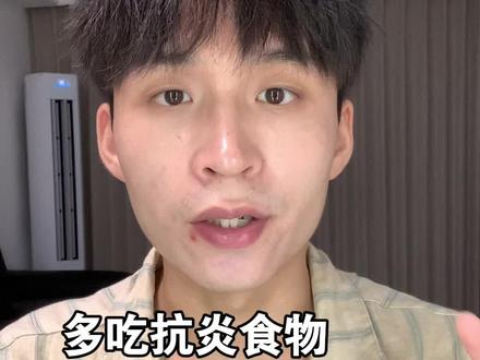 多吃抗炎食物 可以消痘#干货分享 #知识分享 #痘痘