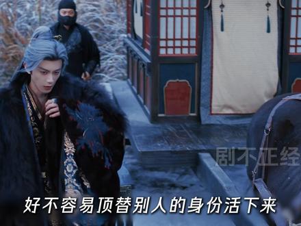 齐旻才是《逐玉》最悲剧的人,像被夺了气运的男主, 连编剧和作者都不爱他#逐玉 #邓凯 #齐旻 #影娱漫谈编辑部 #了不起的精讲团