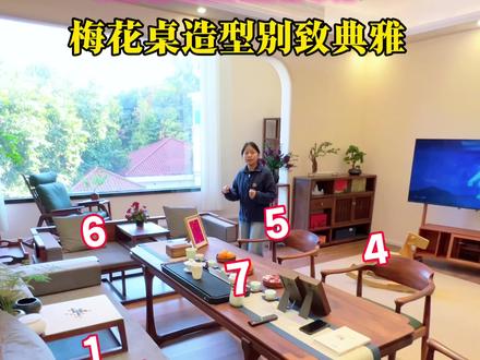 用10件套打造的一个茶室,越看越喜欢!
#用抖音记录人生 #茶空间#茶台茶桌#南美胡桃木#去客厅化