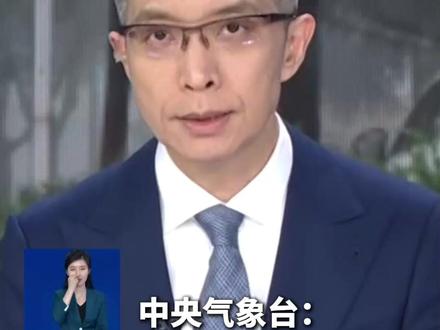 中央气象台:贯穿南北 中东部大范围降雨来袭 #天气预报