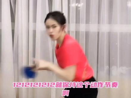 直板球友!直板正手攻球徒手练习,纠正你错误动作。#乒乓球 #乒乓球教学 #每天学习一点点 #快乐乒乓球🏓 #居家锻炼