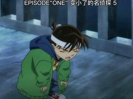 #名柯漫剪
在这里新一被琴酒喂了组织的药APTX4869 身体缩小了,变成了柯南☺️
#名侦探柯南 #变小的名侦探
#琴酒