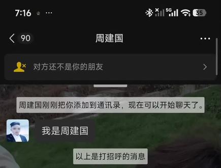 必须给这个人挂网上@ˣ