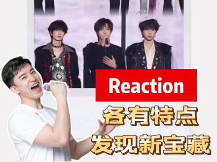 TF家族三代+四代《野心家》野心藏不住 TF家族新年音乐会《野心家》太绝!张极开嗓即王炸撑住气场,邓佳鑫转音丝滑层次感满分,童禹坤高音清亮穿透力强,张子墨音色独特态度十足,张函瑞假声惊艳质感高级,王橹杰演唱自然适配度超高~跨代同框配合无间,声部交织氛围感拉满,野心藏不住,实力更藏不住!#TF家族 #TF家族新年音乐会 #TOP登陆少年 #TF家族四代 #reaction