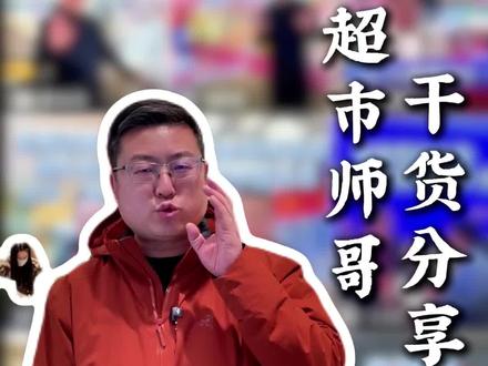 熟食控损没方法?鲜风打法品质损耗全拿捏!#超市师哥 #商超 #加工品类3 #超市加工区 #超市