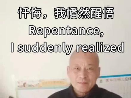 #李文亚 #民科 #老头 李文亚已经公开道歉