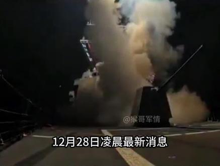 12月28日凌晨国际热点信息汇总 #国际 #全球看点 #军事科普 #军事科技 #涨知识