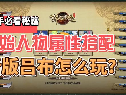 就这?投了?必百杀的吕布呀!!#吕布#起凡群雄逐鹿 #怀旧游戏经典游戏 #游戏精彩时刻 #击杀集锦 @DOU+小助手